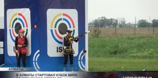 В Алматы стартовал кубок мира по стендовой стрельбе