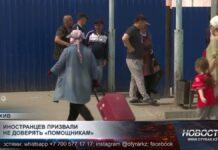 Иностранцев призвали не доверять «помощникам»