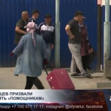 Иностранцев призвали не доверять «помощникам»