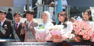 В частной школе «Auzhan KTL» отметили последний звонок
