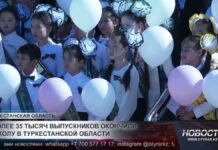 Более 35 тысяч выпускников окончили школу в Туркестанской области