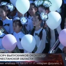 Более 35 тысяч выпускников окончили школу в Туркестанской области