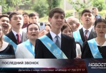 В школах Шымкента последний звонок прозвучал для 16 тысяч выпускников