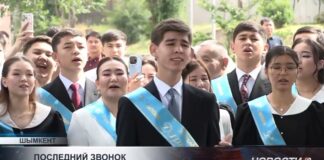 В школах Шымкента последний звонок прозвучал для 16 тысяч выпускников