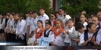 Последний звонок прозвенел в школе «Болашак»