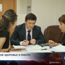 Как работа влияет на ментальное состояние казахстанцев?