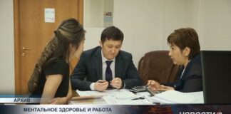 Как работа влияет на ментальное состояние казахстанцев?