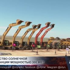 В Туркестанской области началась реализация крупного проекта «зеленой» энергетики