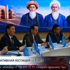 В Туркестане отметили вклад административной юстиции в развитие «Слышащего государства»