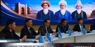 В Туркестане отметили вклад административной юстиции в развитие «Слышащего государства»