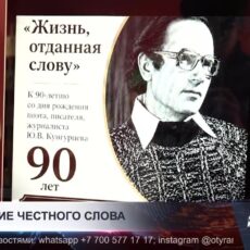 Вечер памяти Юрия Кунгурцева прошёл в детской библиотеке к его 90-летию