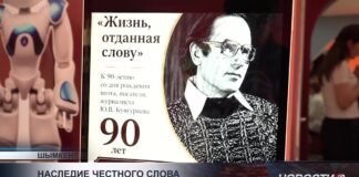 Вечер памяти Юрия Кунгурцева прошёл в детской библиотеке к его 90-летию