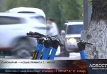 Жёсткие ограничения для самокатчиков введут летом в Казахстане