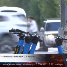 Жёсткие ограничения для самокатчиков введут летом в Казахстане