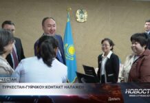 Туркестан и китайская провинция Гуйчжоу укрепляют инвестиционное сотрудничество