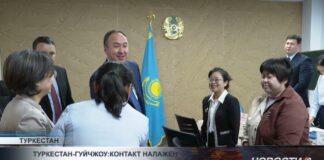 Туркестан и китайская провинция Гуйчжоу укрепляют инвестиционное сотрудничество