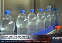 Глубина качества: как в Арыси производят минеральную воду