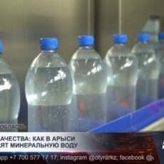 Глубина качества: как в Арыси производят минеральную воду