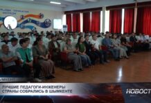 В Шымкенте проходит конкурс мастерства среди педагогов-инженеров