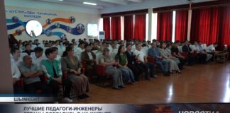 В Шымкенте проходит конкурс мастерства среди педагогов-инженеров
