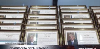 В Туркестане наградили участников организации неформального саммита ОТГ