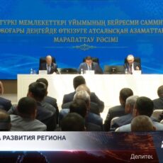 Туркестанская область вышла в лидеры по экономическому росту и привлечению инвестиций