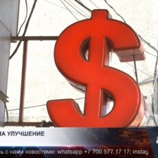 ПОСЛЕ 8 Нацбанк пересмотрел в сторону улучшения макроэкономические прогнозы