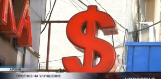Нацбанк РК пересмотрел макроэкономические прогнозы