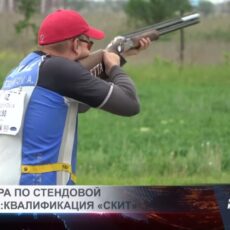 Кубок мира по стендовой стрельбе: квалификация «Скит»