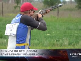 Кубок мира по стендовой стрельбе: квалификация «Скит»