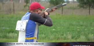 Кубок мира по стендовой стрельбе: квалификация «Скит»