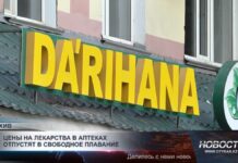 Цены на лекарства отпустят в свободное плавание