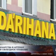 Цены на лекарства отпустят в свободное плавание