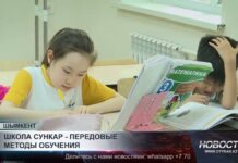 В школе «Сункар» внедрили систему мотивационного капитала для развития интереса к учёбе
