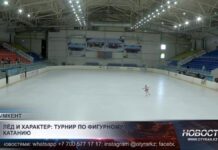 Масштабные ледовые баталии «Skate Shymkent — 2026» стартовали в Шымкенте