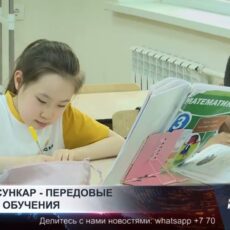 В школе «Сункар» внедрили систему мотивационного капитала для развития интереса к учёбе