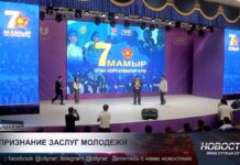 Молодежь Шымкента получила награды за гражданскую активность