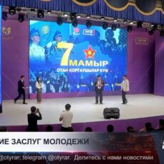 Молодежь Шымкента получила награды за гражданскую активность