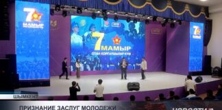 Молодежь Шымкента получила награды за гражданскую активность