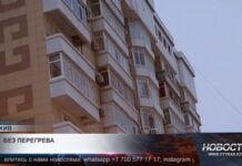 Рынок недвижимости в Казахстане переживает этап охлаждения