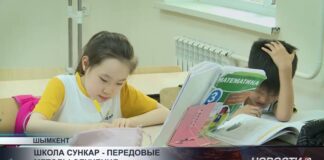 В школе «Сункар» внедрили систему мотивационного капитала для развития интереса к учёбе