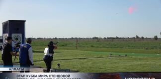 Этап Кубка мира по стендовой стрельбе: Казахстанское золото