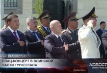 Военный концерт и награждение бойцов прошли в Туркестане