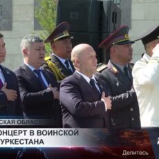 Военный концерт и награждение бойцов прошли в Туркестане