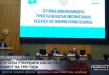 Депутаты утвердили областной бюджет на три года