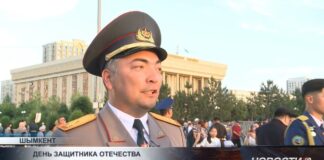 День защитника Отечества в Шымкенте отметили торжественным мероприятием