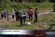 Берега реки Сайрамсу очистили от мусора и сухостоя