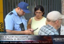 В Шымкенте 50 тысяч «зайцев» оштрафованы за четыре месяца