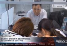 Банки переходят на строгую систему идентификации