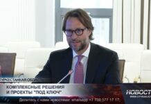Аким Туркестанской области встретился с президентом итальянской компании Magister Art